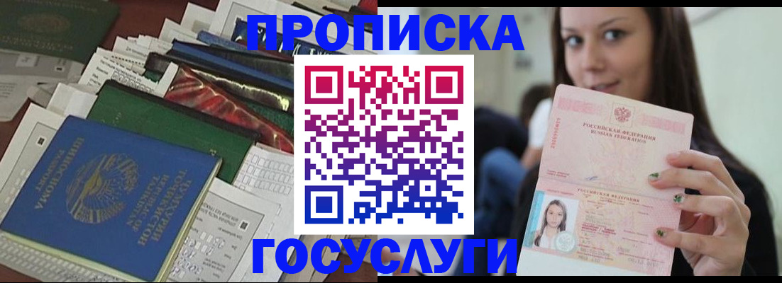 регистрация для школы в Ненецком АО