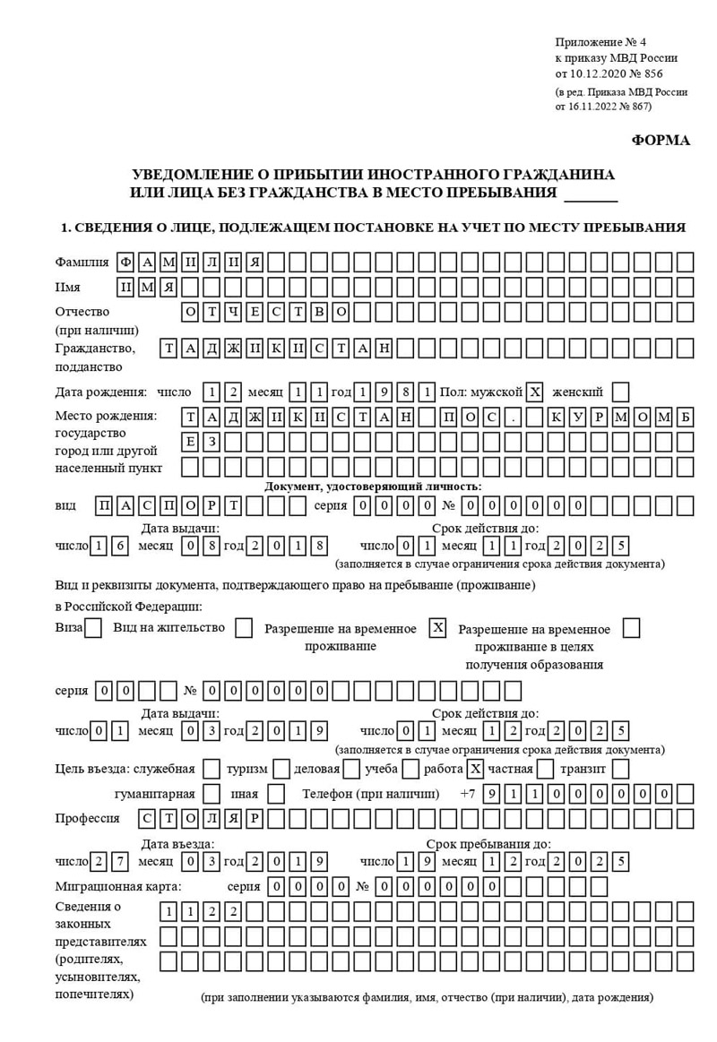 временная регистрация в Ненецком АО временная регистрация в Ненецком АО