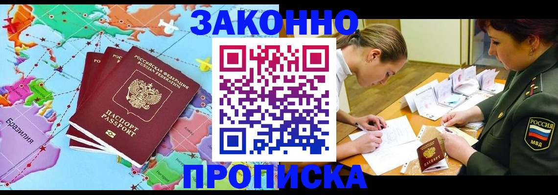 прописка гарантия в Ненецком АО