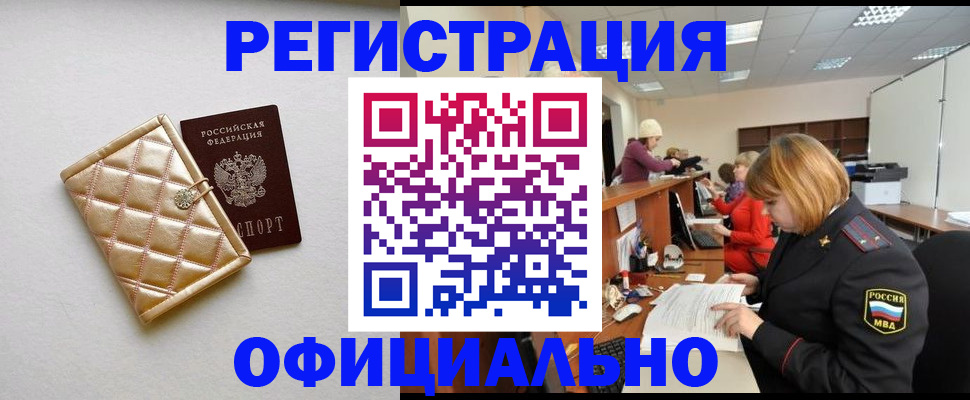 прописка поиск в Ненецком АО