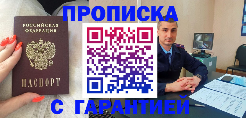 прописка для работы в Ненецком АО